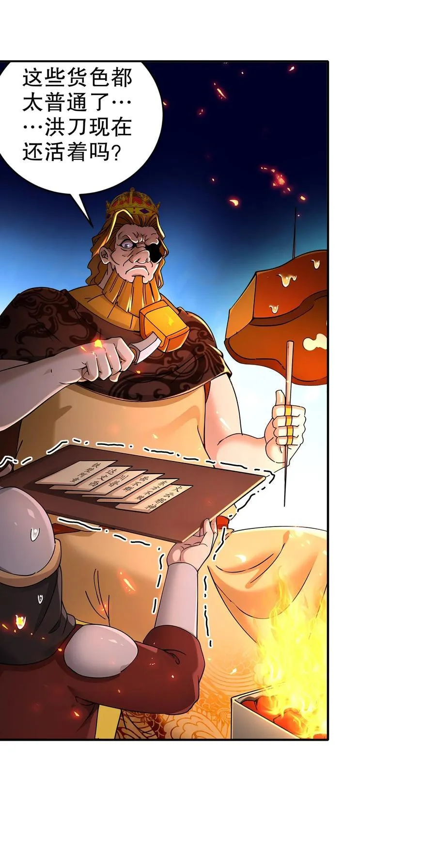 219 大姨夫危险！ 第10页