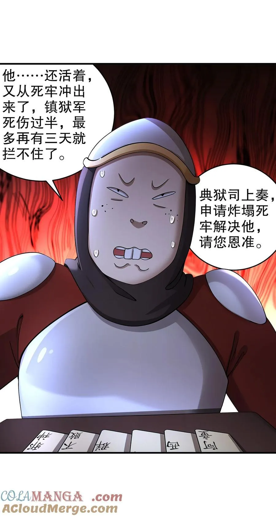 219 大姨夫危险！ 第11页