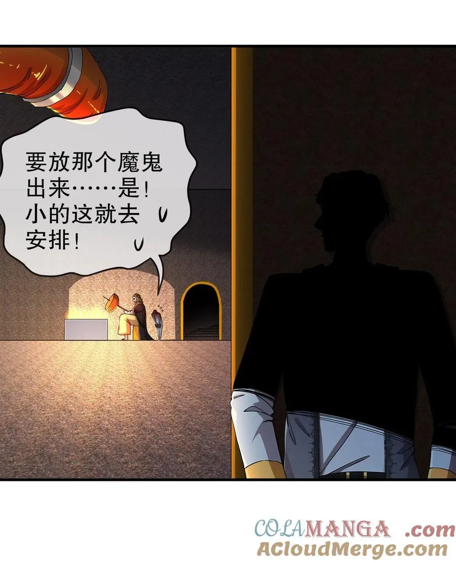 219 大姨夫危险！ 第13页