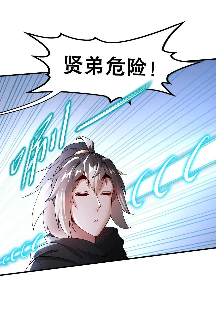 219 大姨夫危险！ 第18页