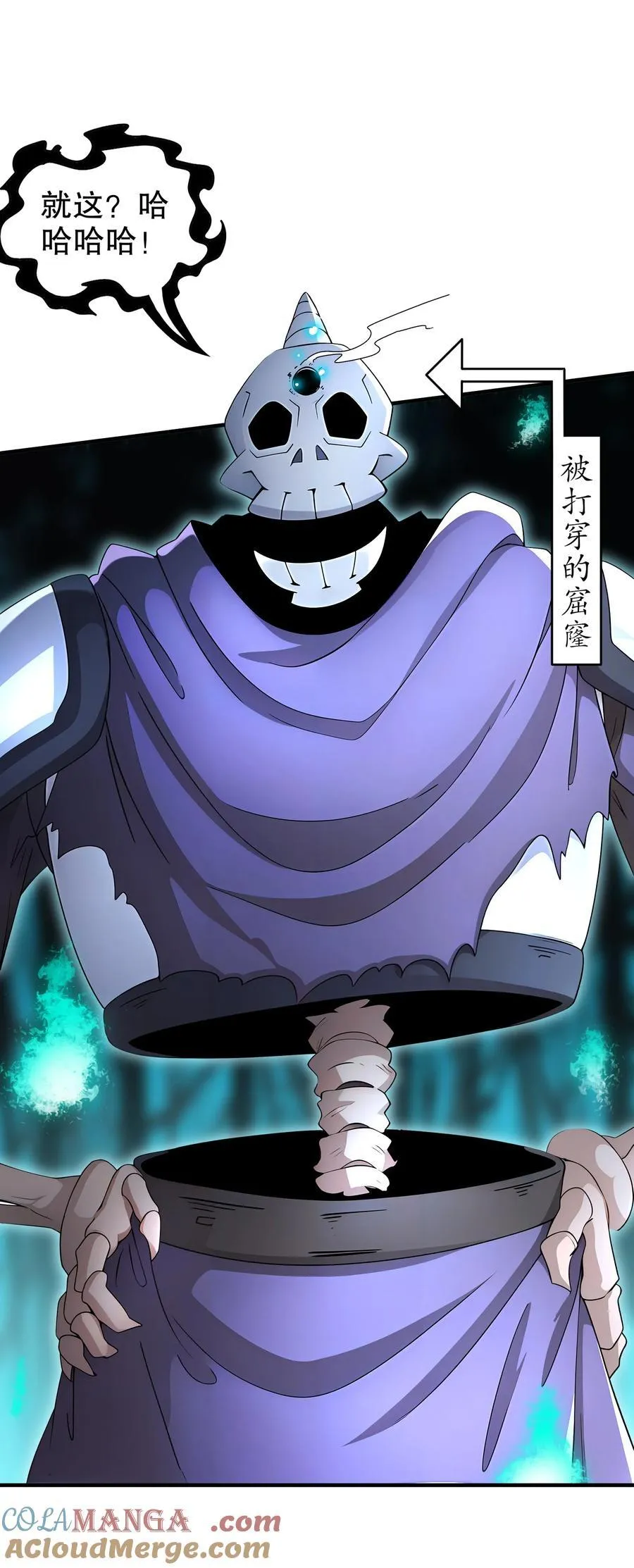 219 大姨夫危险！ 第19页