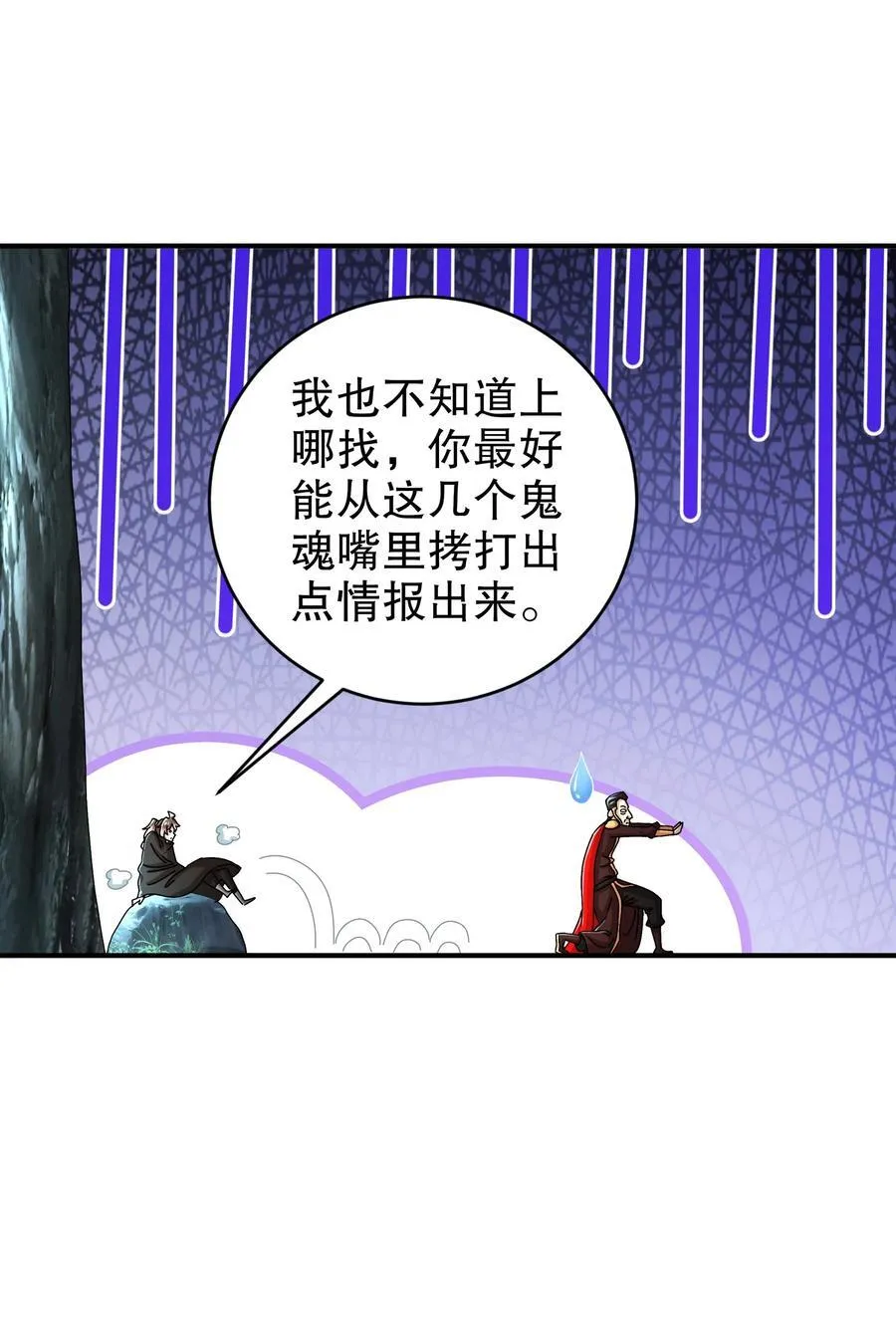 219 大姨夫危险！ 第22页