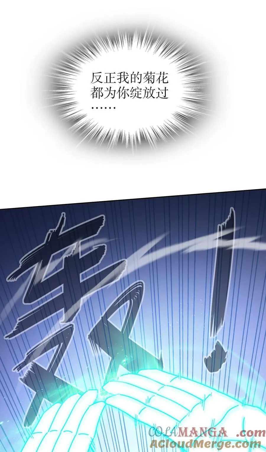 219 大姨夫危险！ 第25页