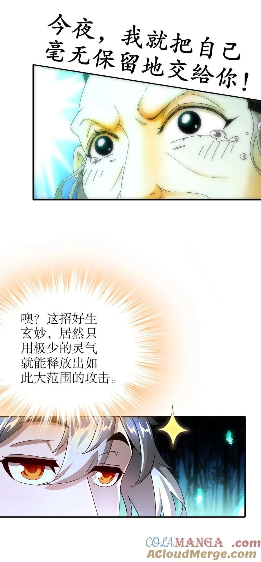 219 大姨夫危险！ 第27页