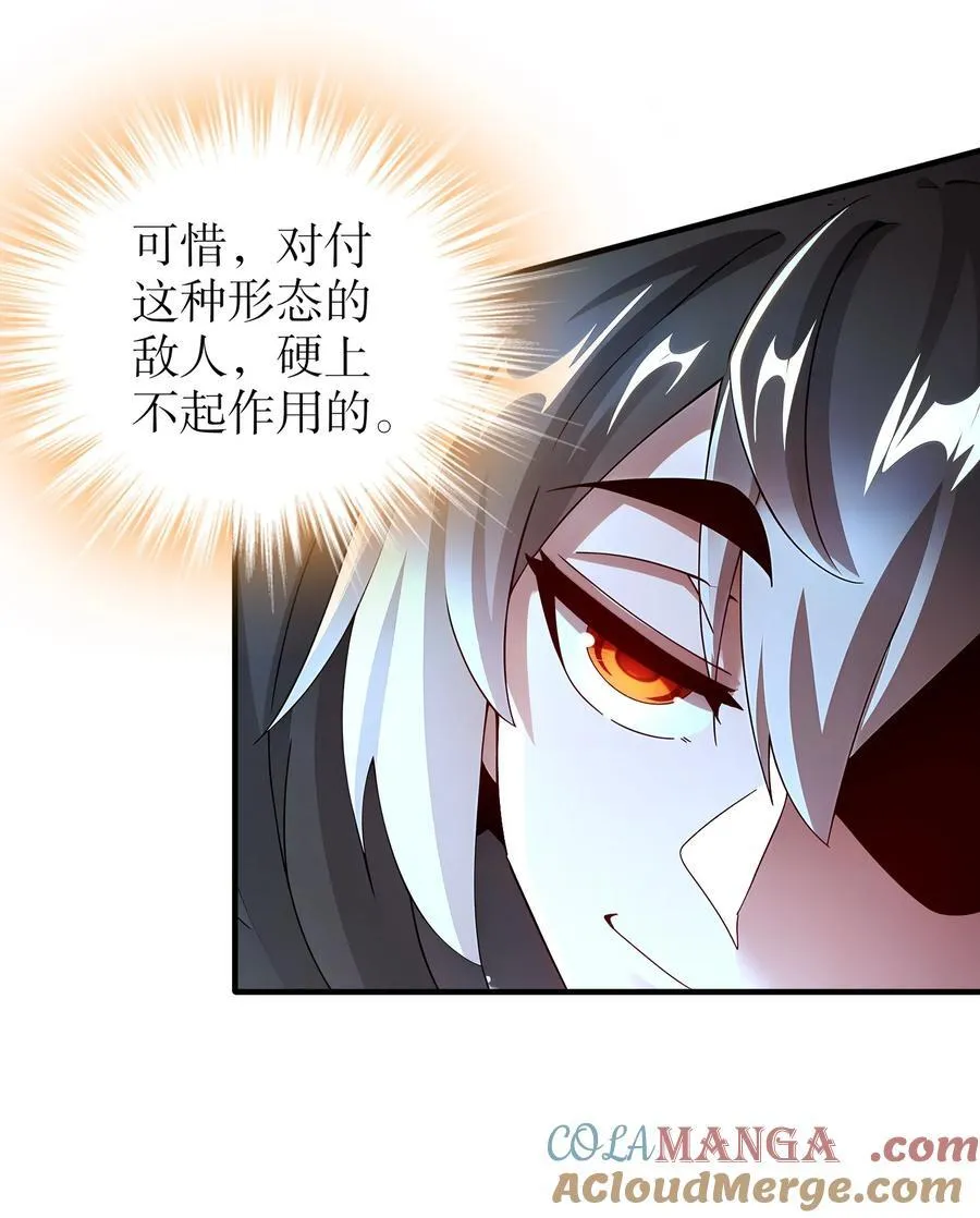 219 大姨夫危险！ 第29页