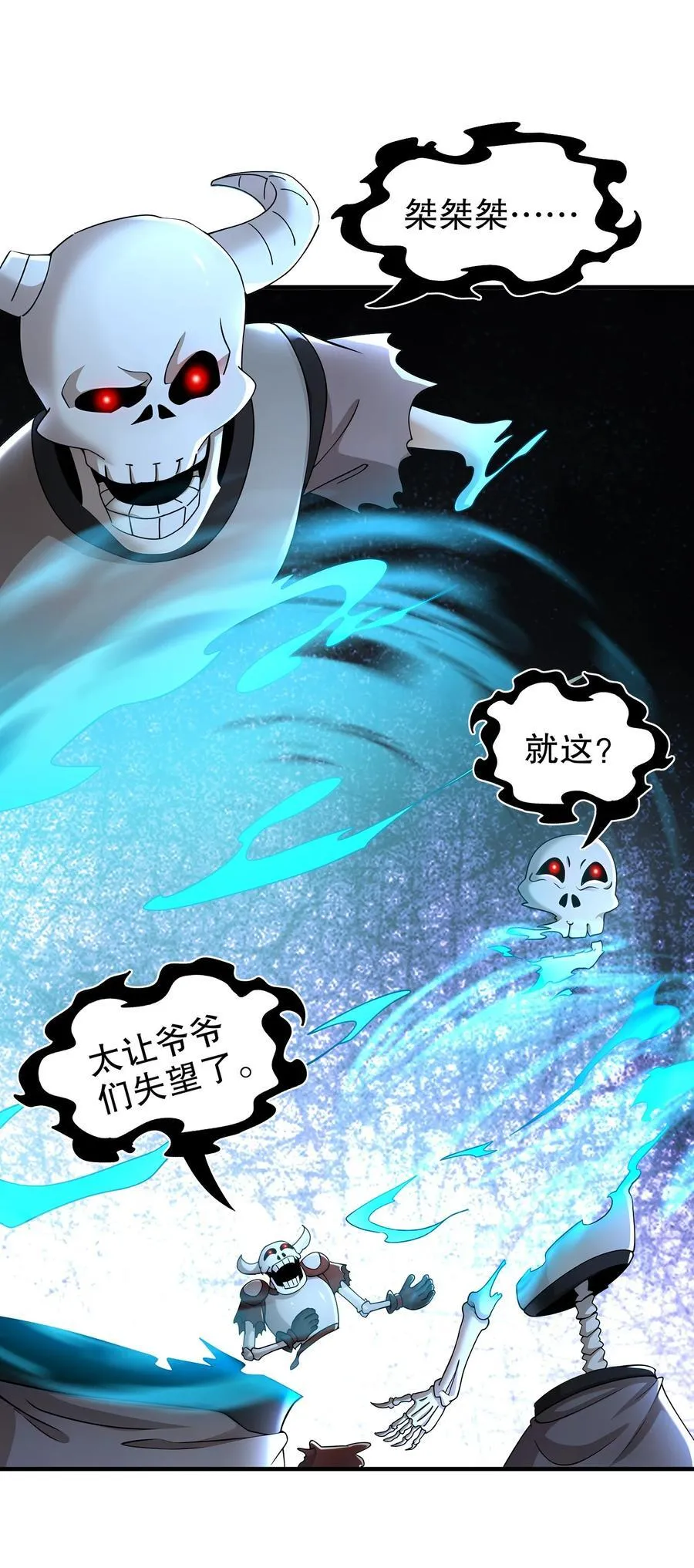 219 大姨夫危险！ 第30页