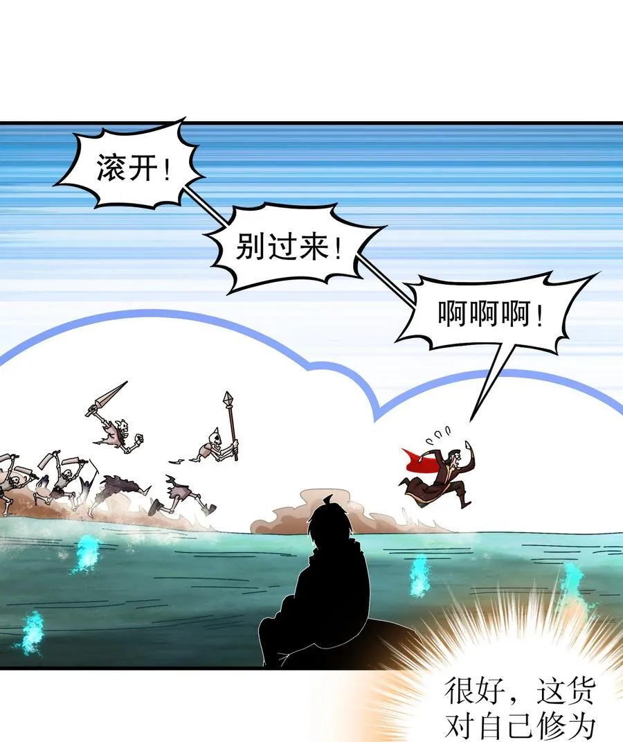 219 大姨夫危险！ 第32页
