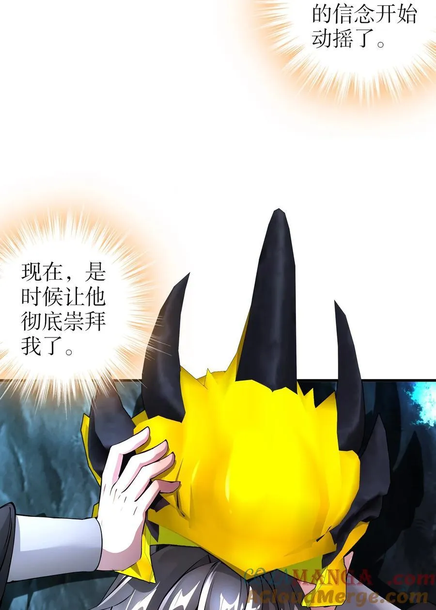 219 大姨夫危险！ 第33页