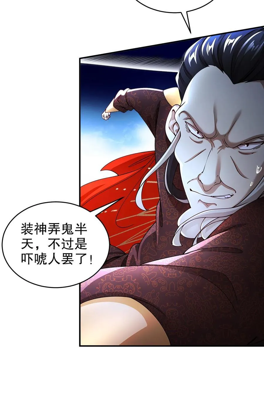 220 铁骨磨成针 第4页