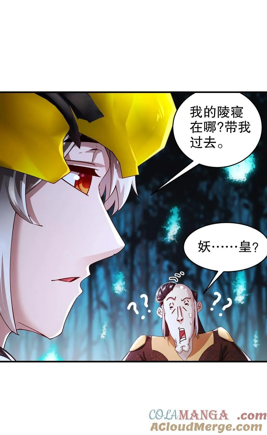 220 铁骨磨成针 第11页