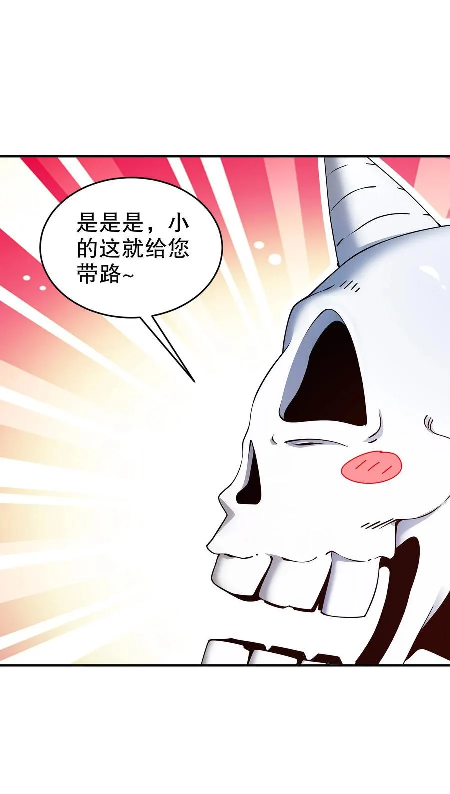 220 铁骨磨成针 第12页