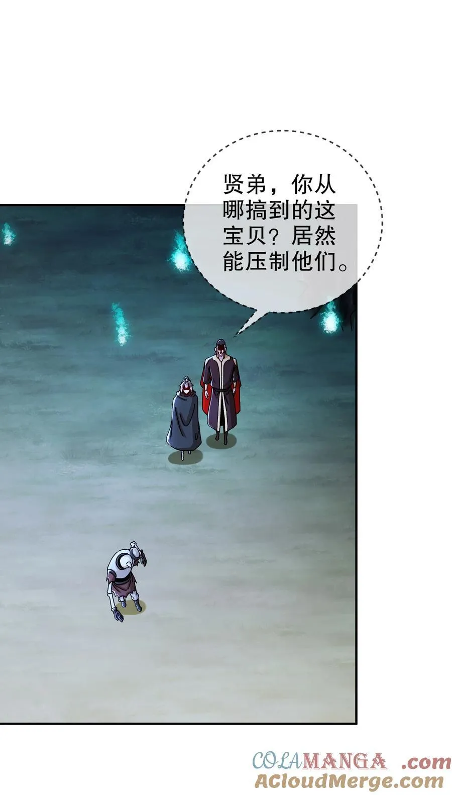 220 铁骨磨成针 第13页