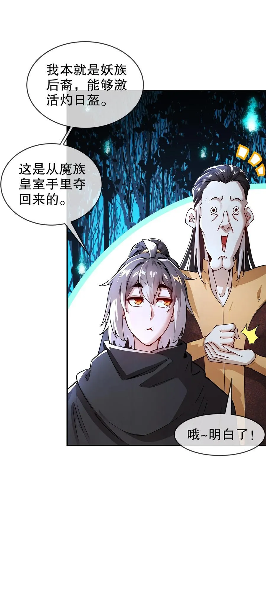 220 铁骨磨成针 第14页