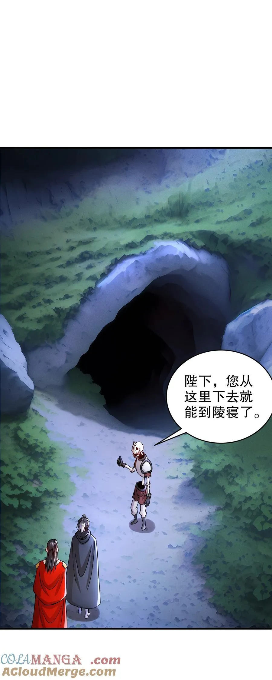 220 铁骨磨成针 第15页