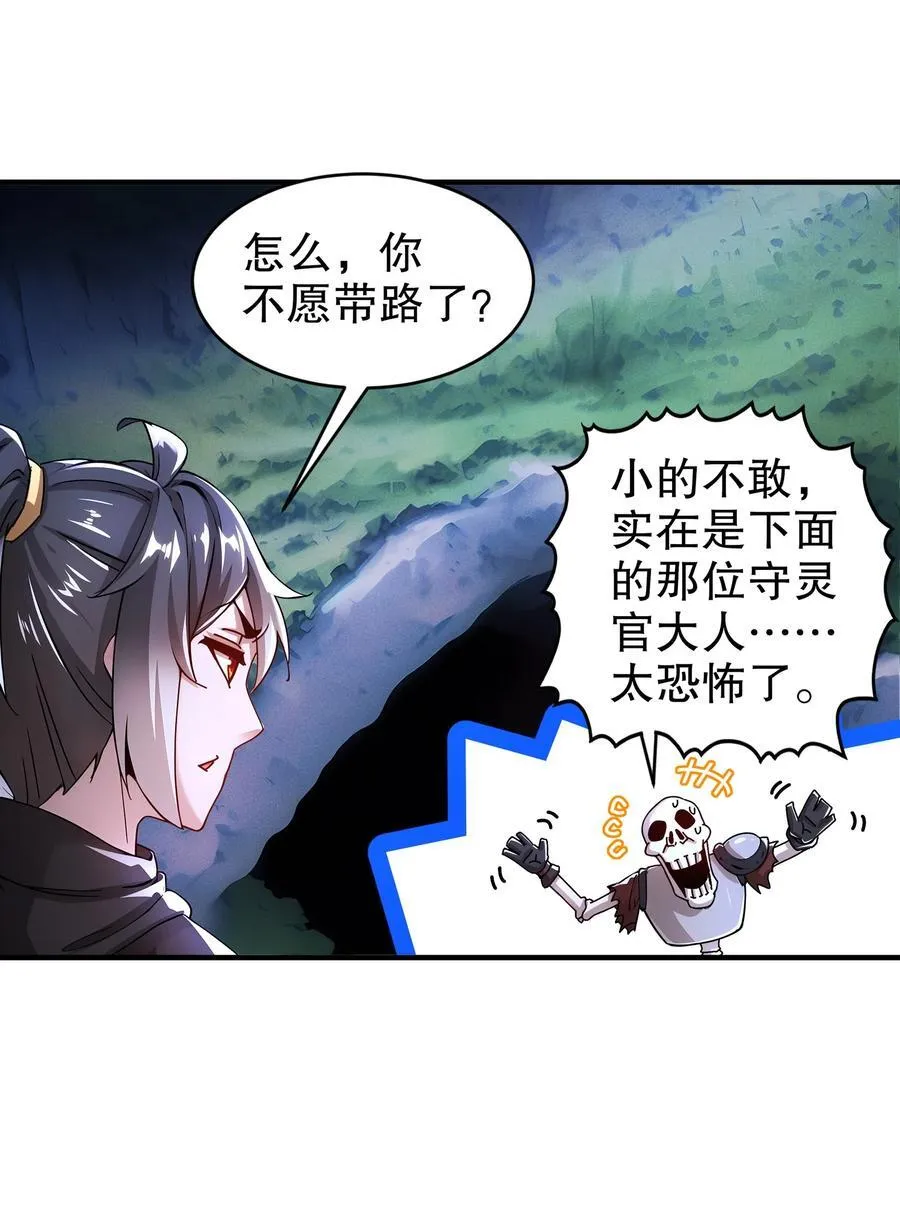 220 铁骨磨成针 第16页