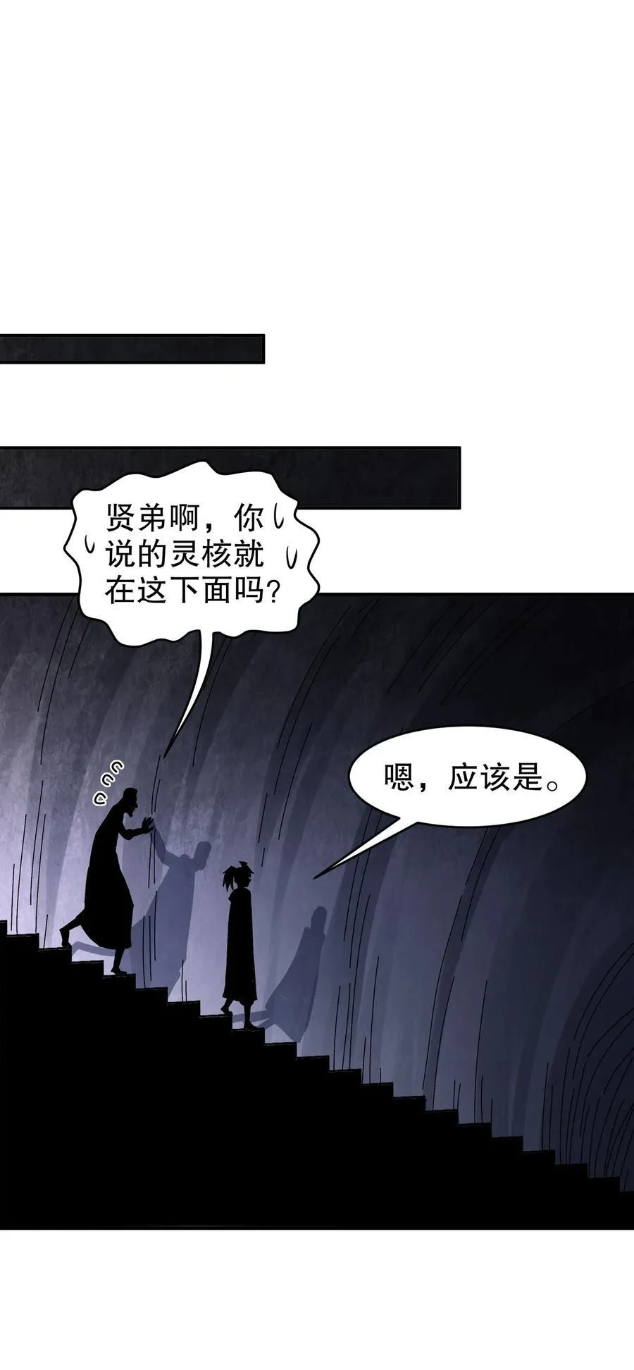 220 铁骨磨成针 第18页