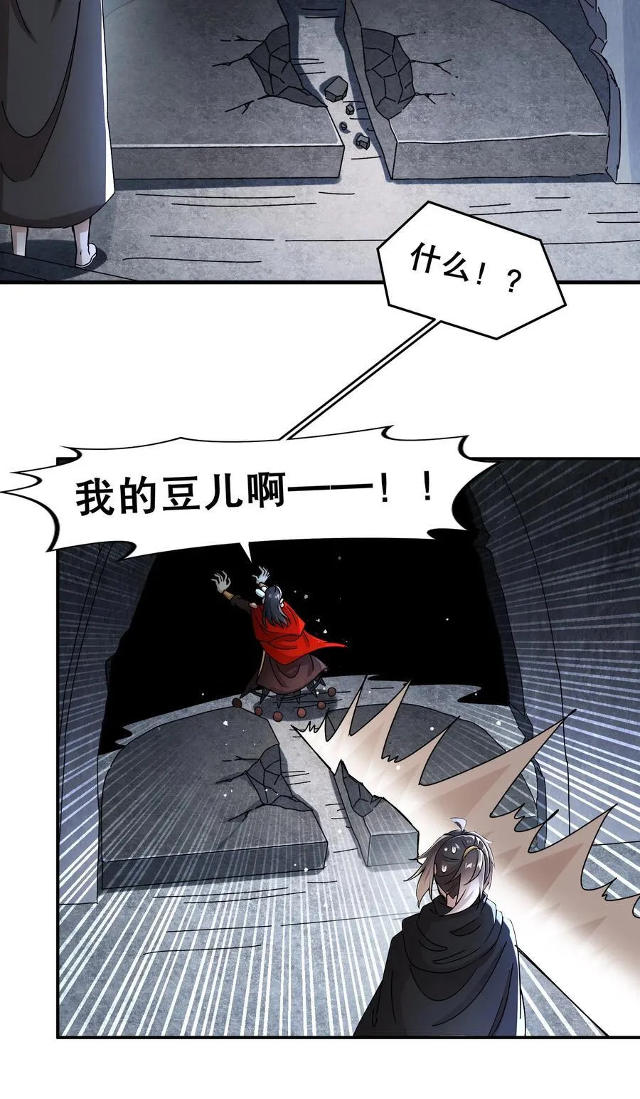 220 铁骨磨成针 第22页