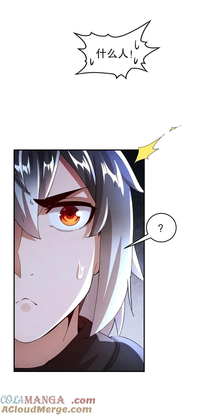 220 铁骨磨成针 第23页