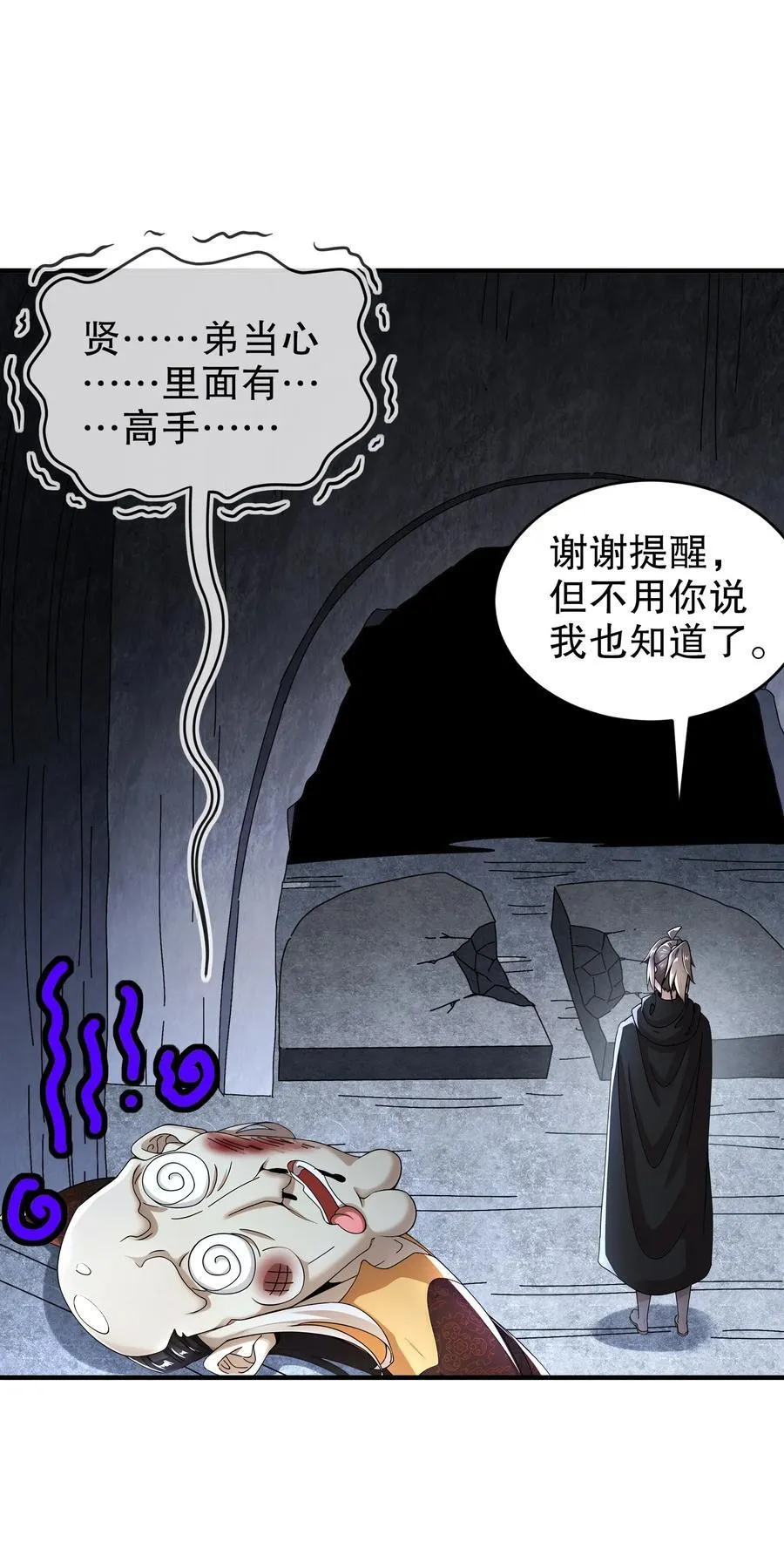 220 铁骨磨成针 第26页