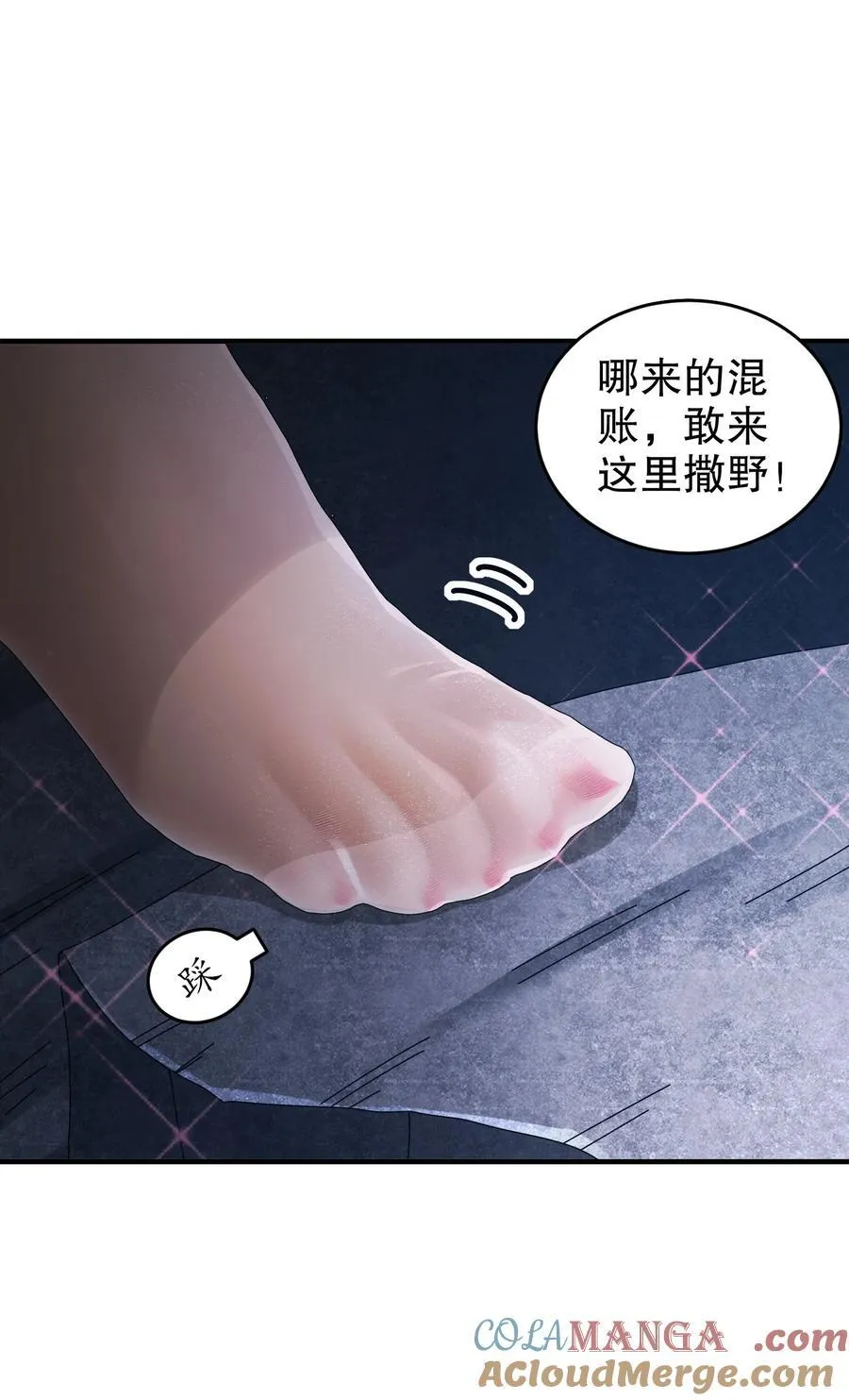 220 铁骨磨成针 第27页