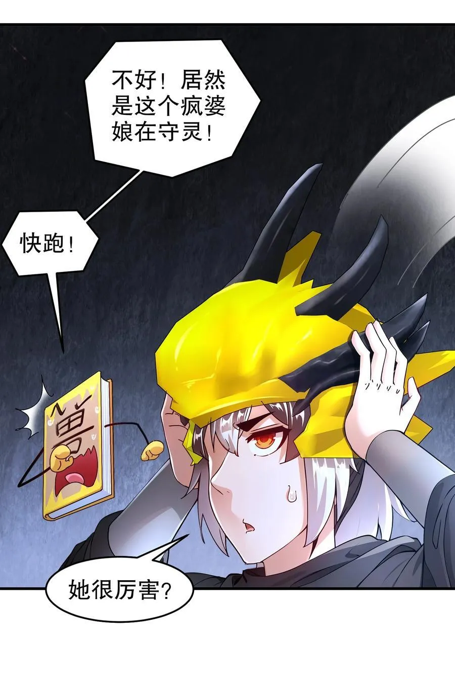 220 铁骨磨成针 第30页