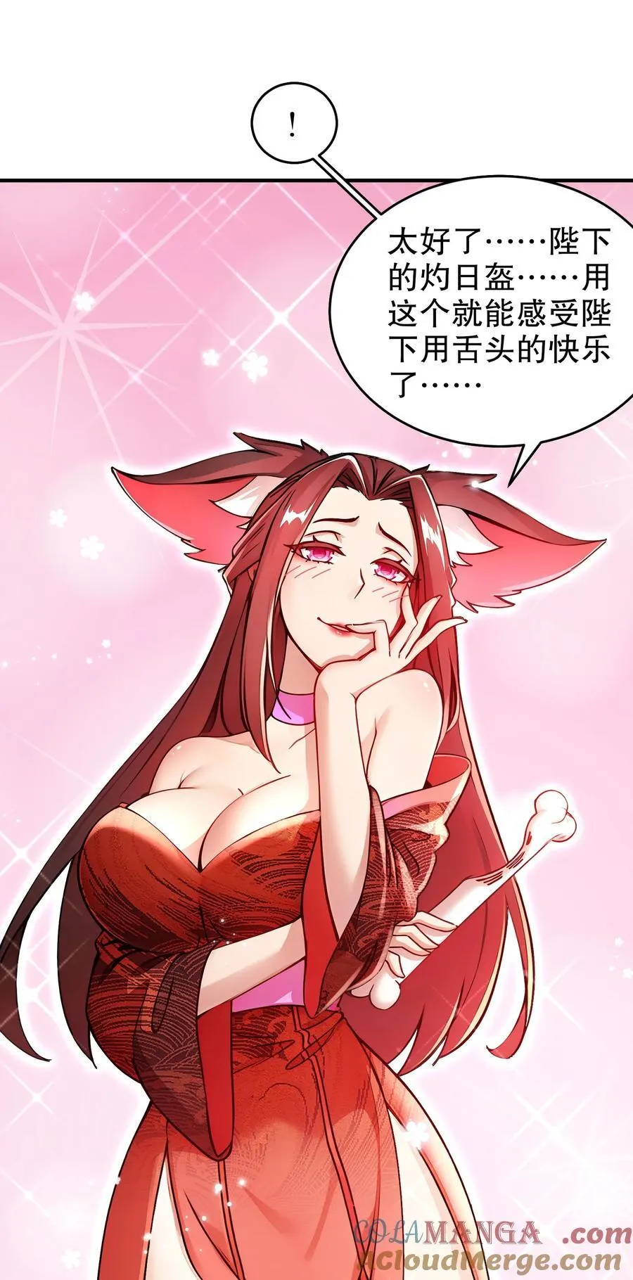 220 铁骨磨成针 第31页