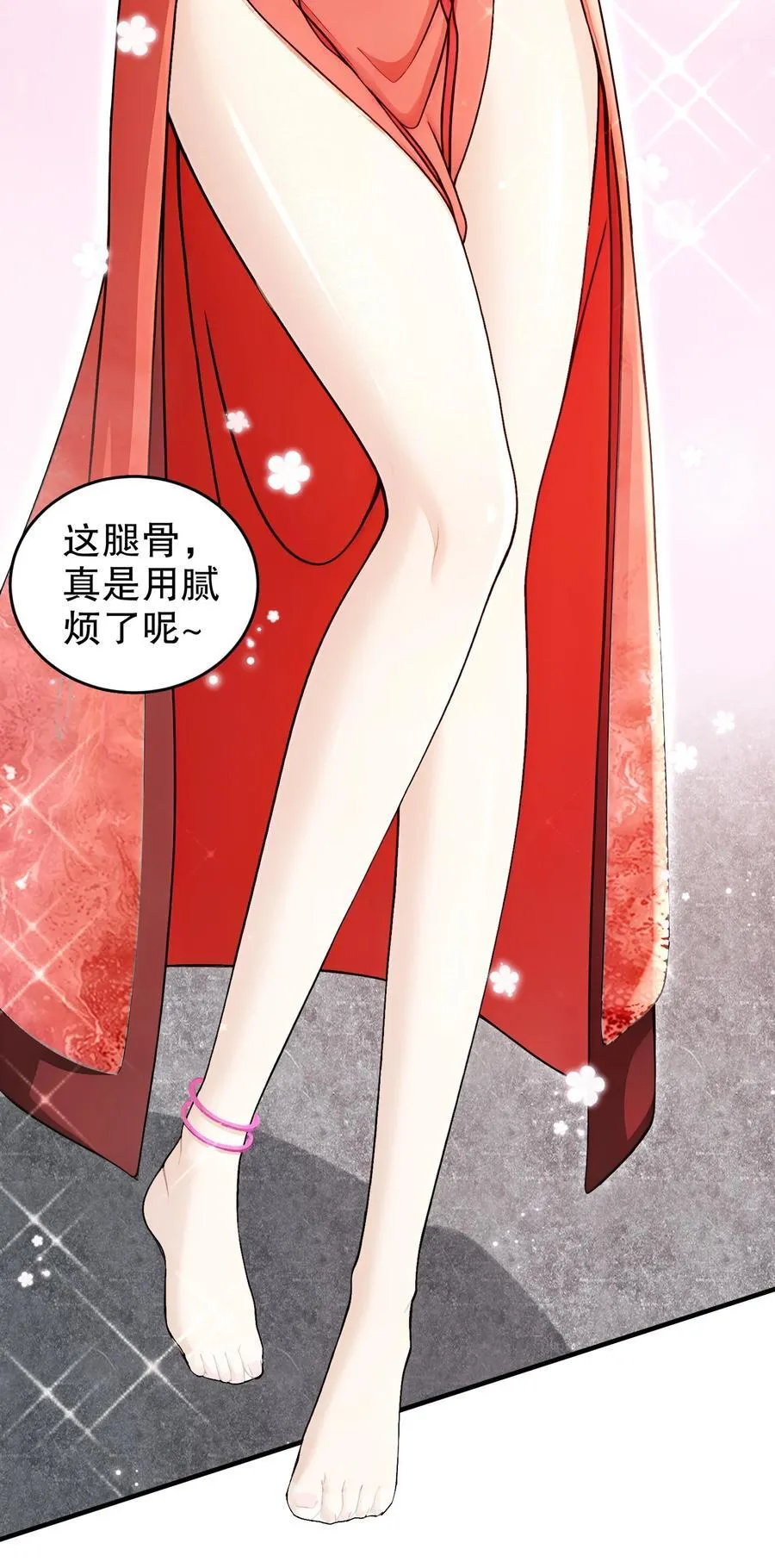 220 铁骨磨成针 第32页