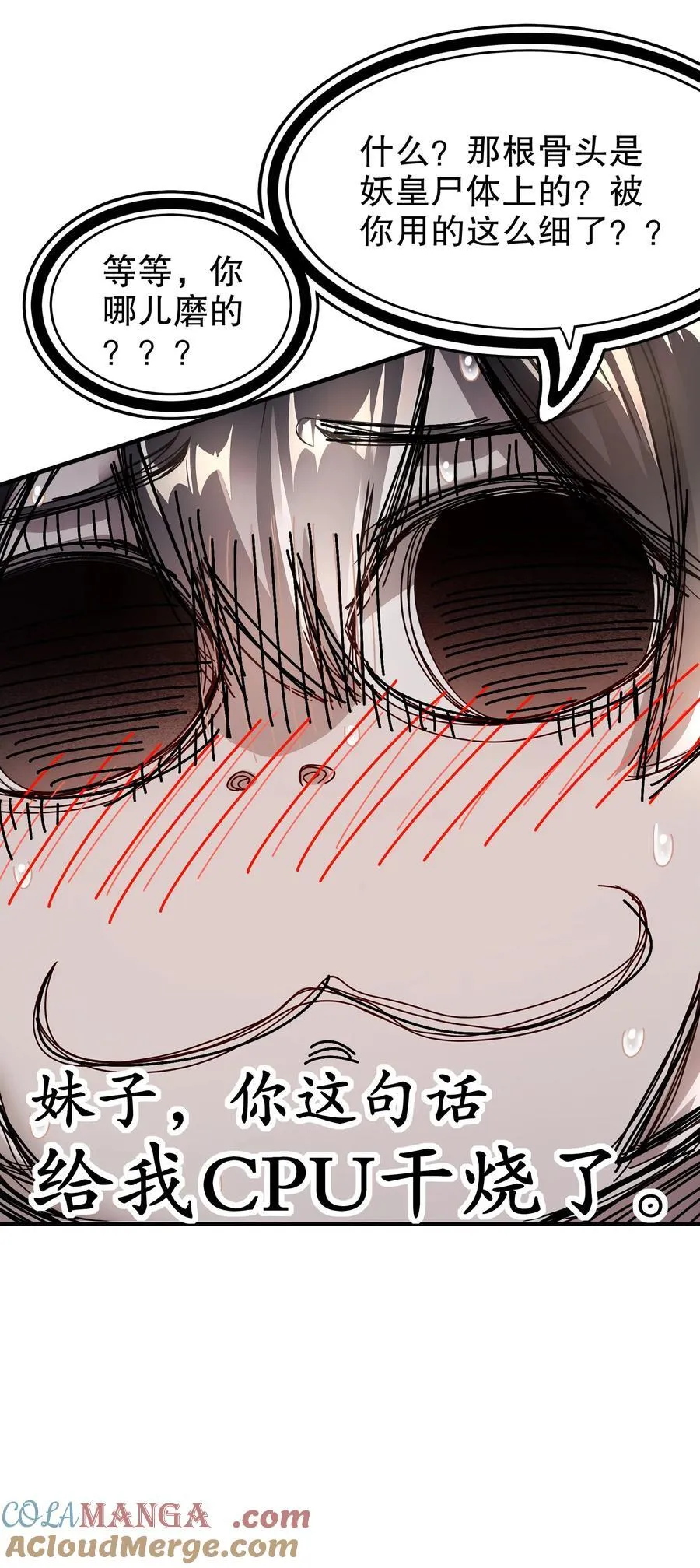 220 铁骨磨成针 第33页