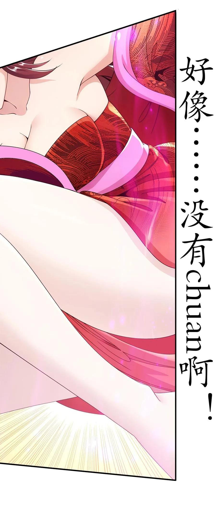 221 用尺寸唤醒她 第8页