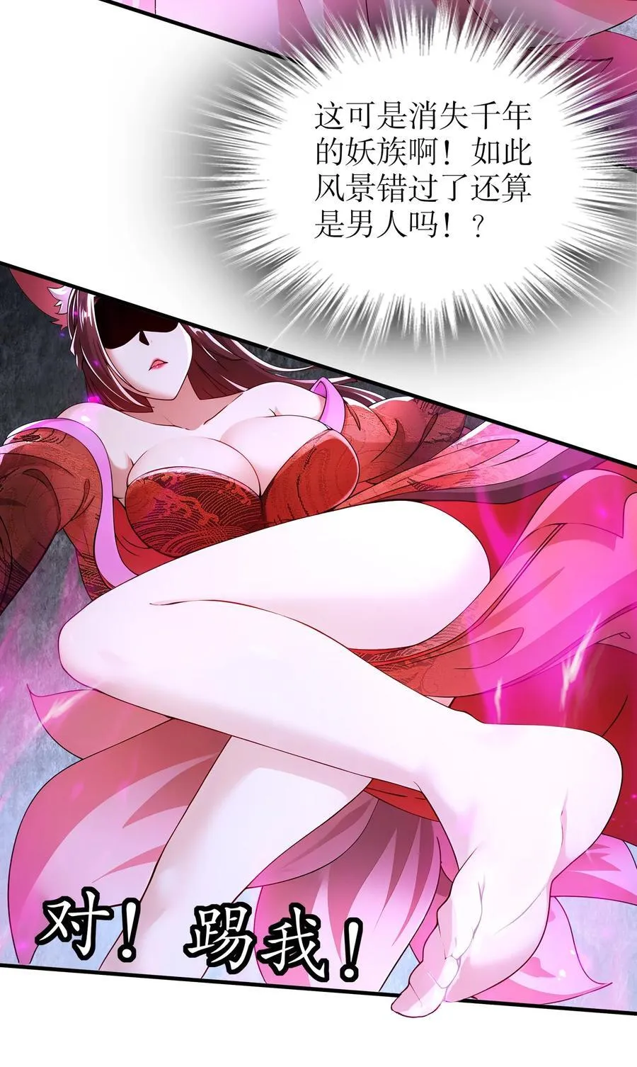221 用尺寸唤醒她 第10页