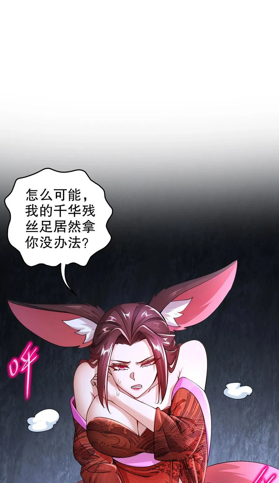 221 用尺寸唤醒她 第16页