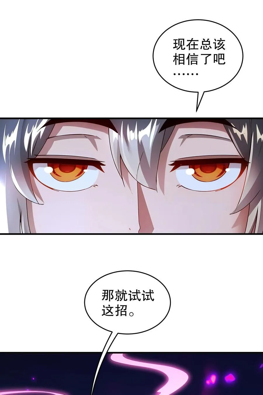 221 用尺寸唤醒她 第18页