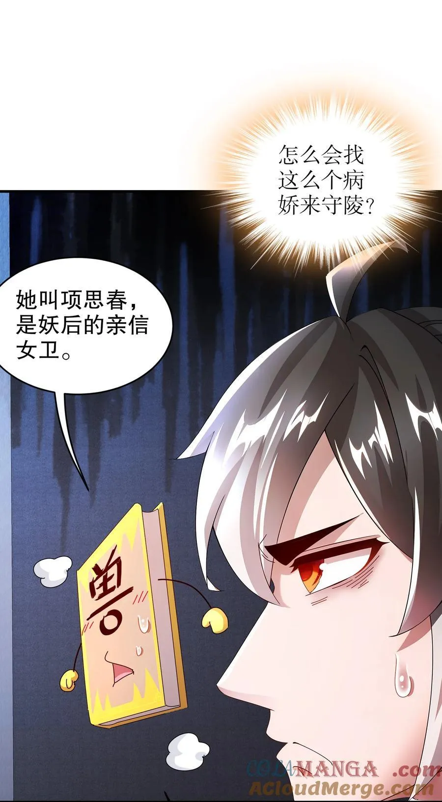 221 用尺寸唤醒她 第25页