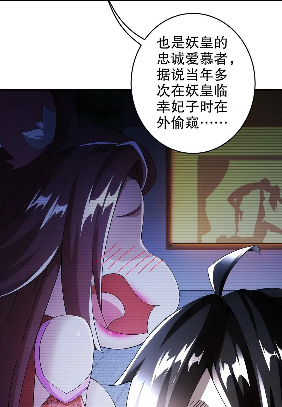 221 用尺寸唤醒她 第26页