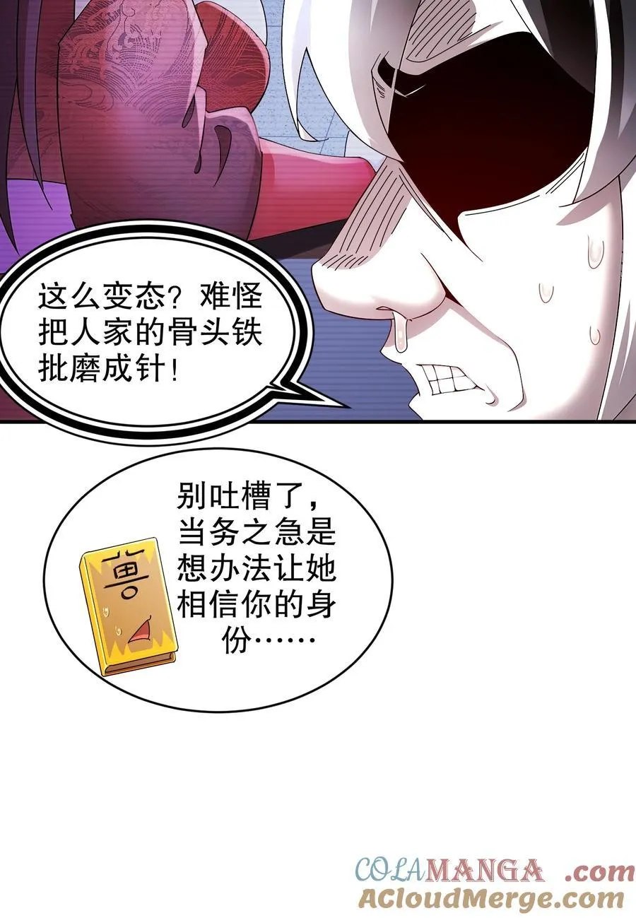 221 用尺寸唤醒她 第27页