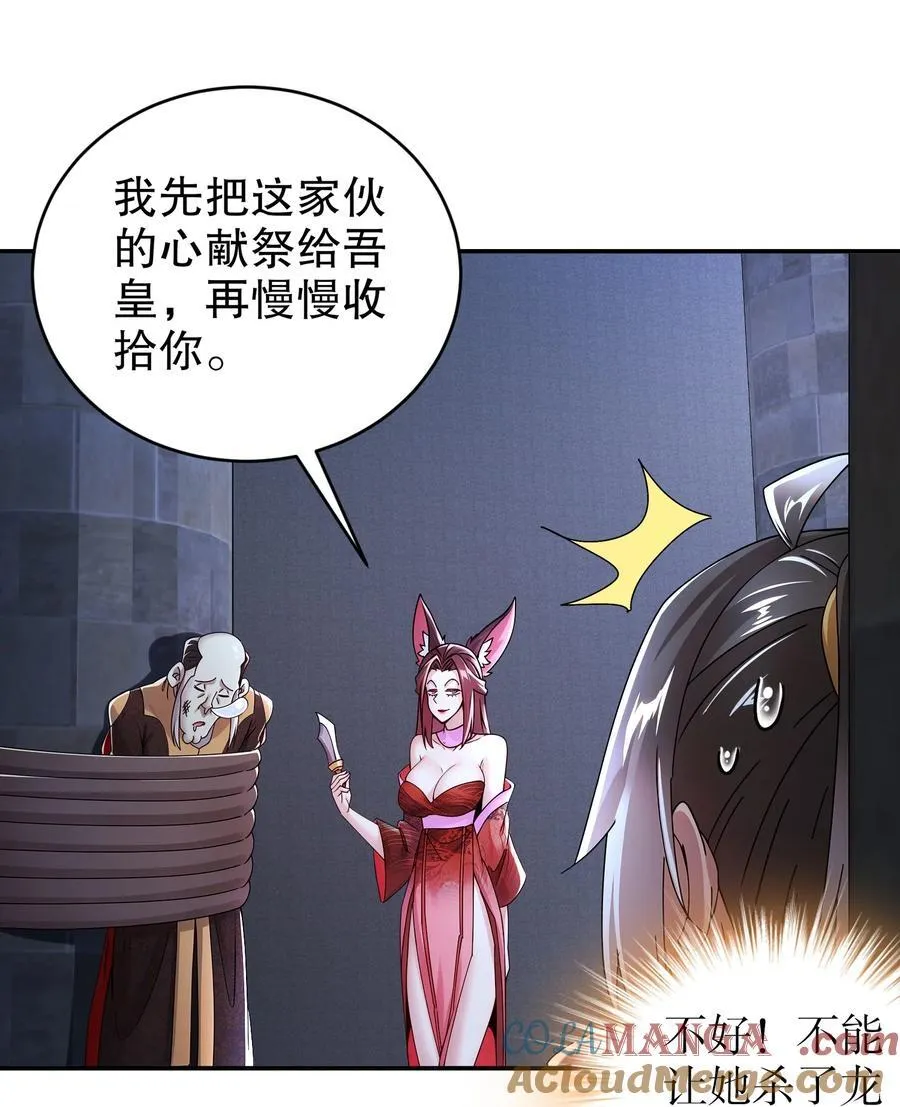 221 用尺寸唤醒她 第29页