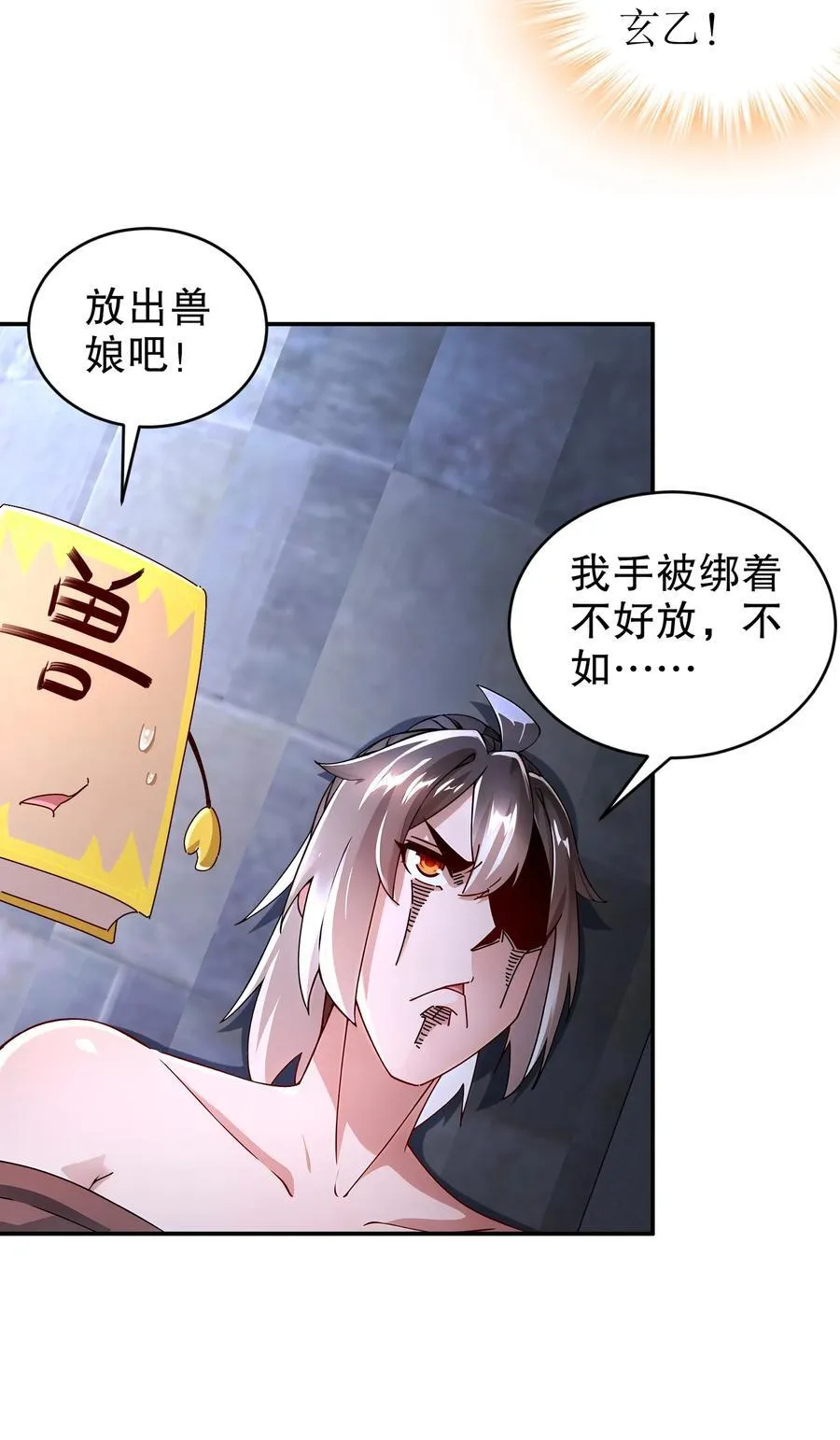 221 用尺寸唤醒她 第30页