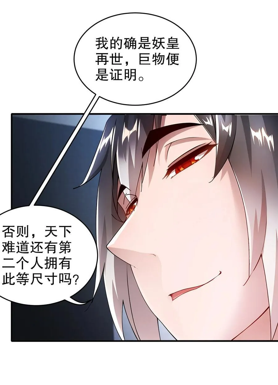 222 嘴巴可紧了 第4页