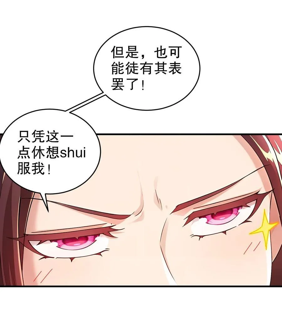 222 嘴巴可紧了 第6页