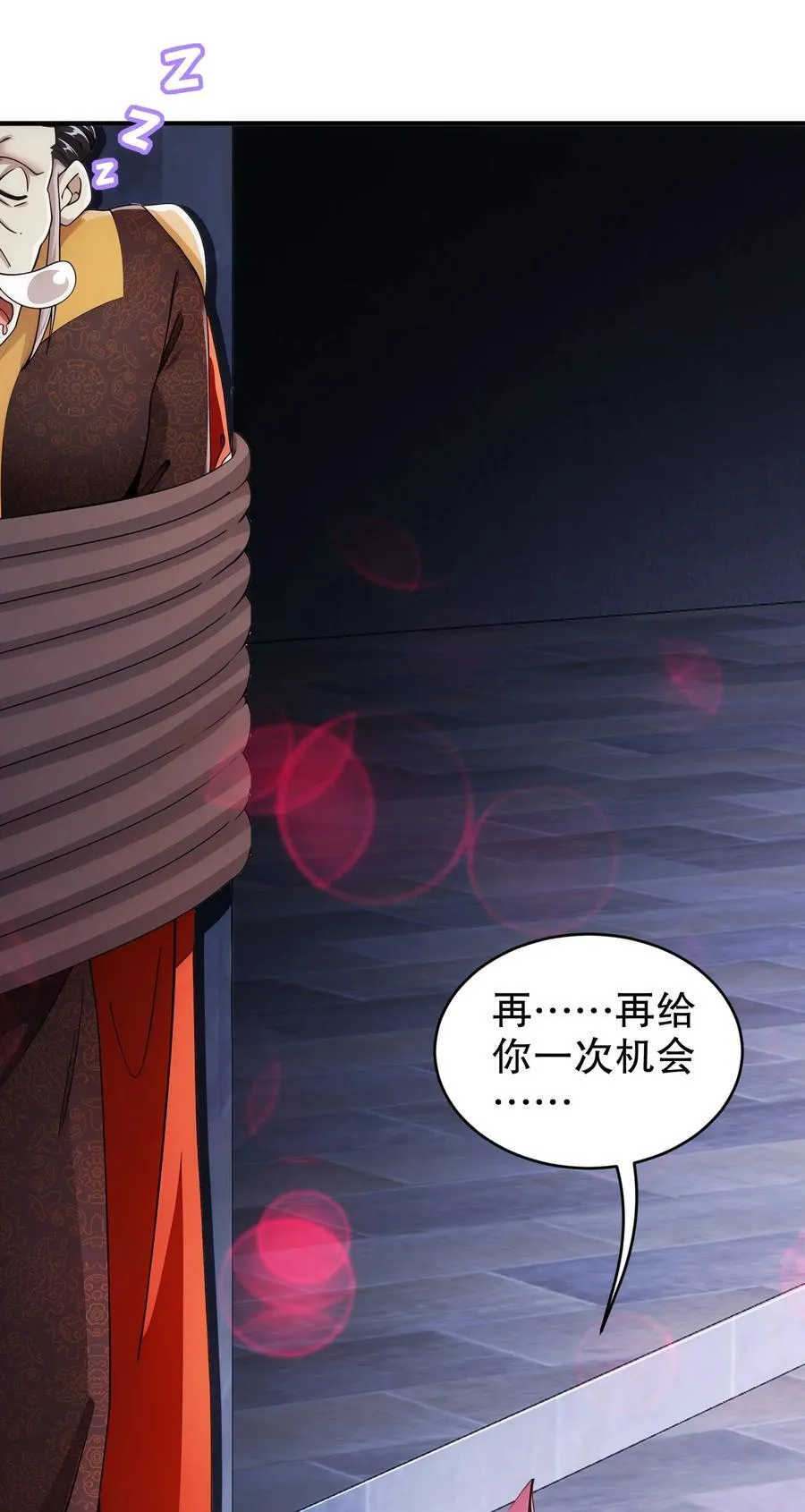 222 嘴巴可紧了 第8页