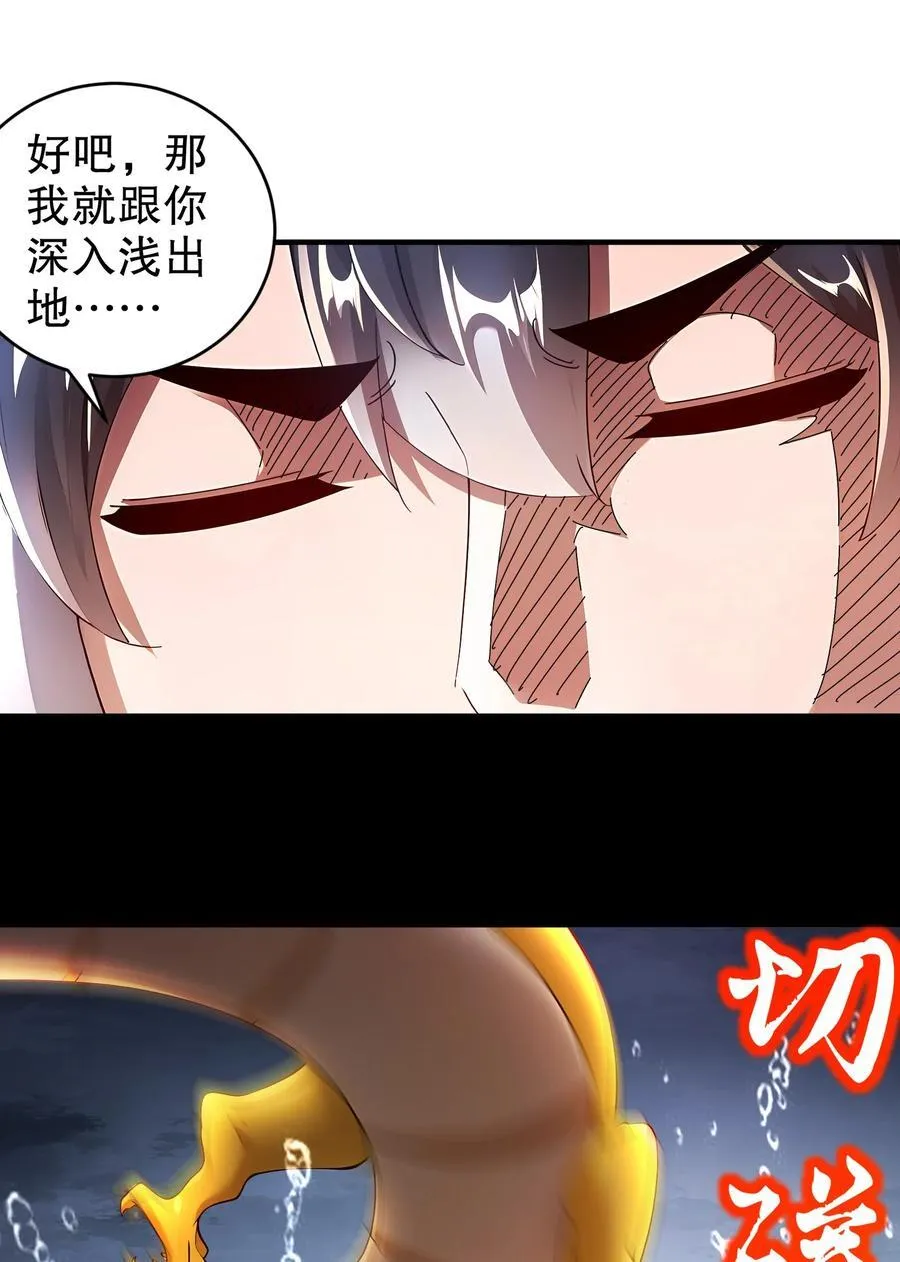 222 嘴巴可紧了 第10页