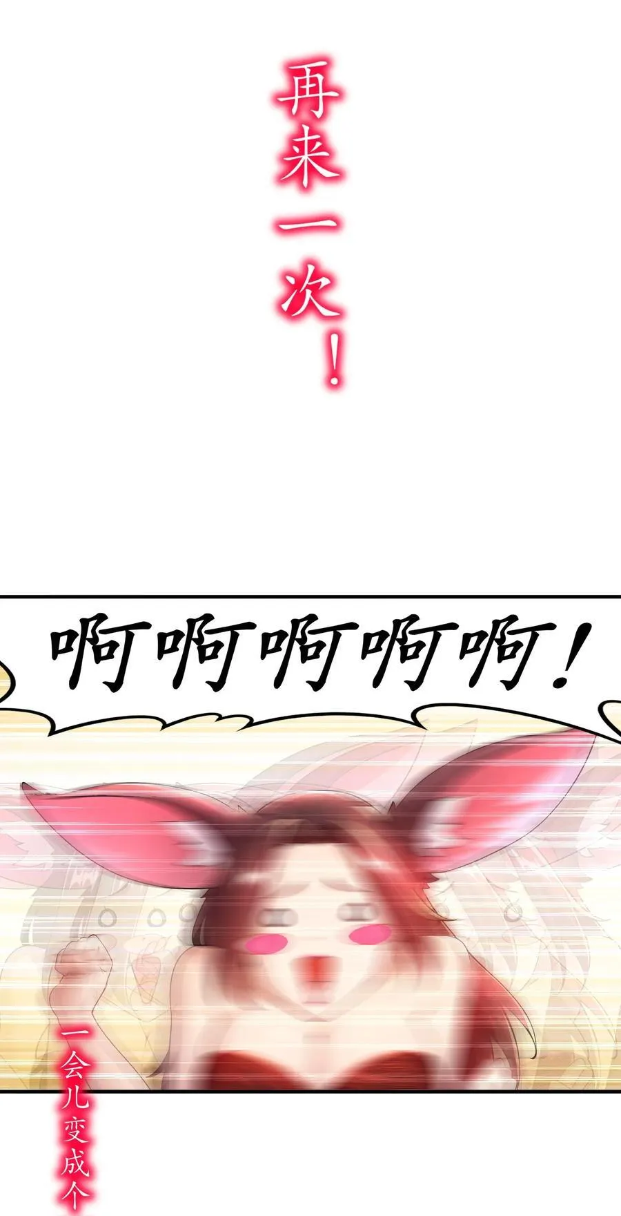 222 嘴巴可紧了 第14页