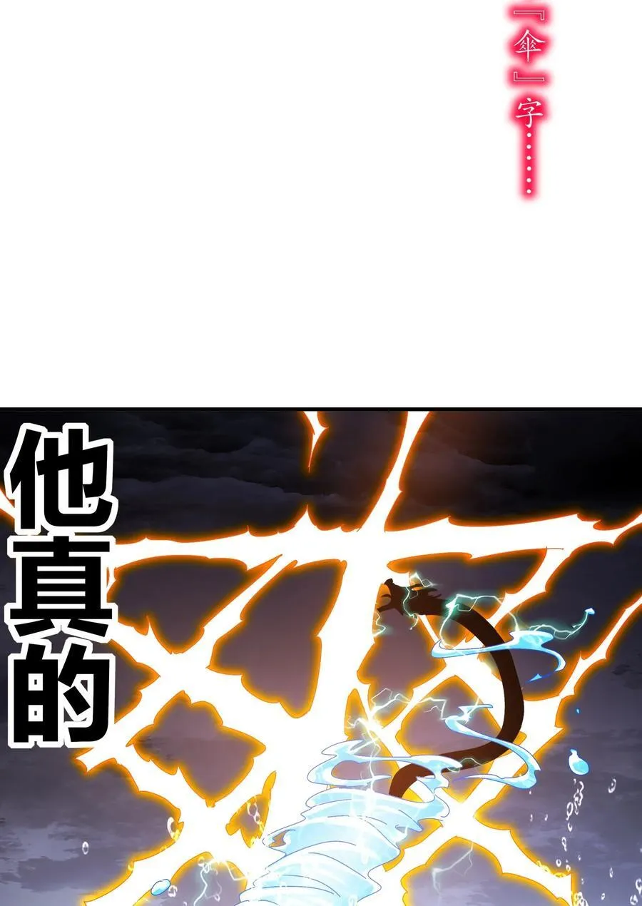 222 嘴巴可紧了 第16页