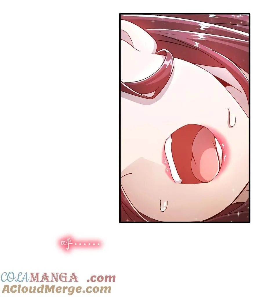 222 嘴巴可紧了 第21页