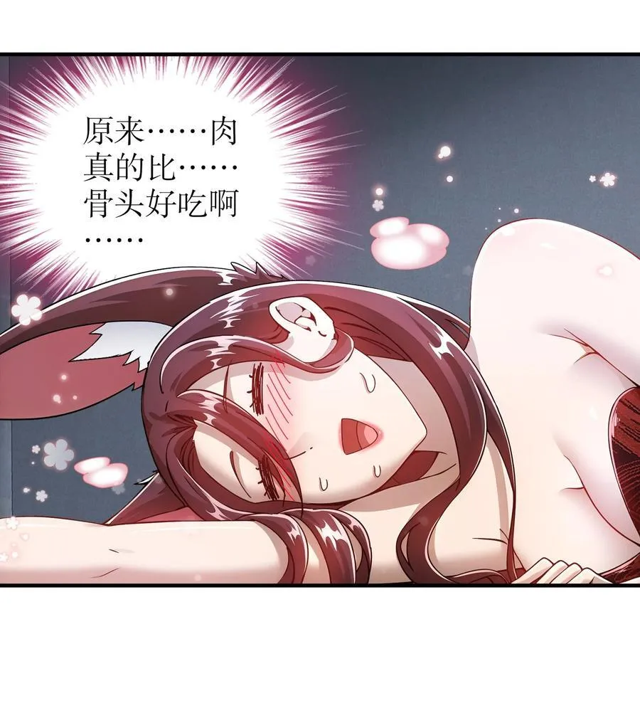 222 嘴巴可紧了 第22页