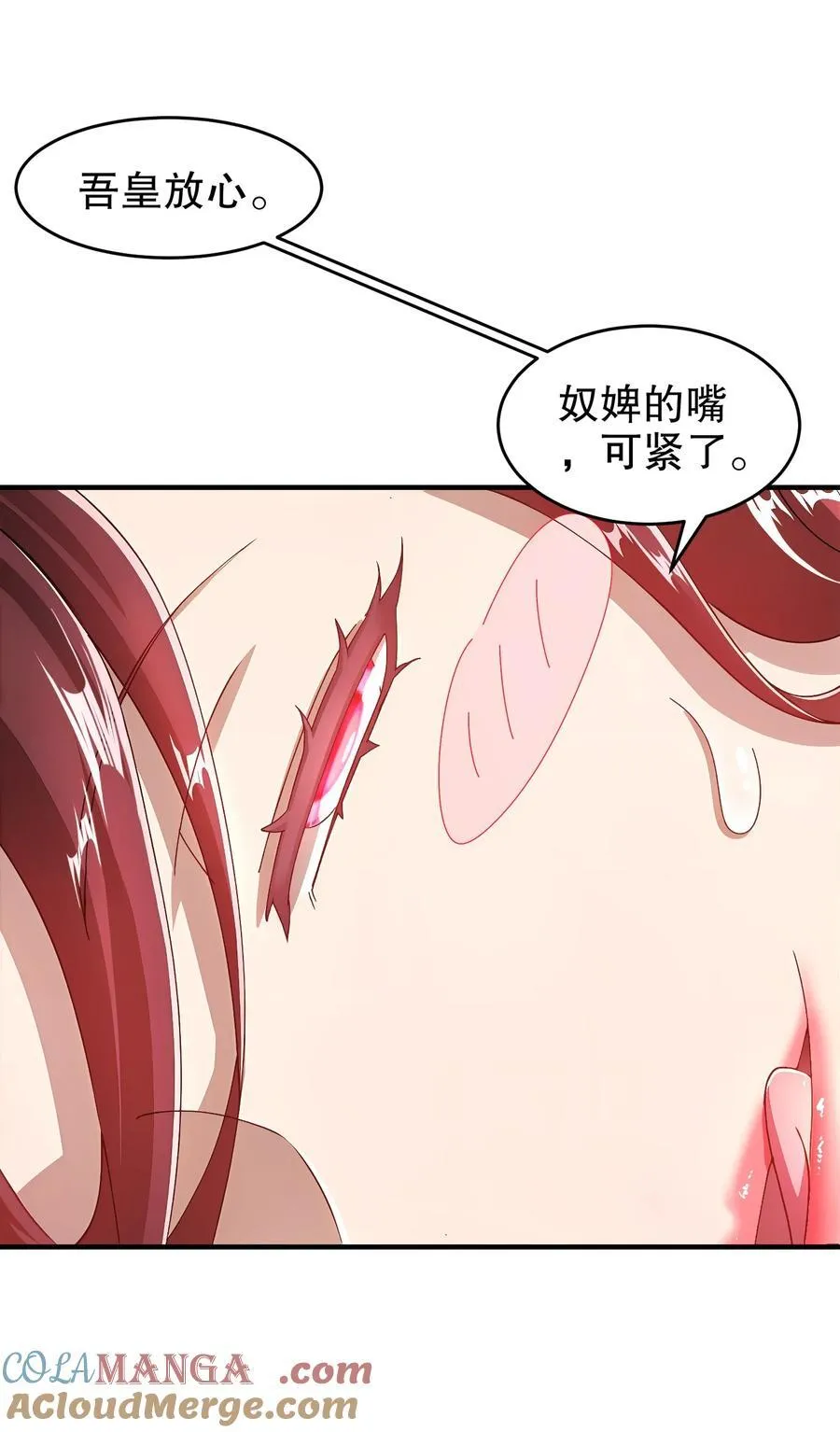 222 嘴巴可紧了 第25页