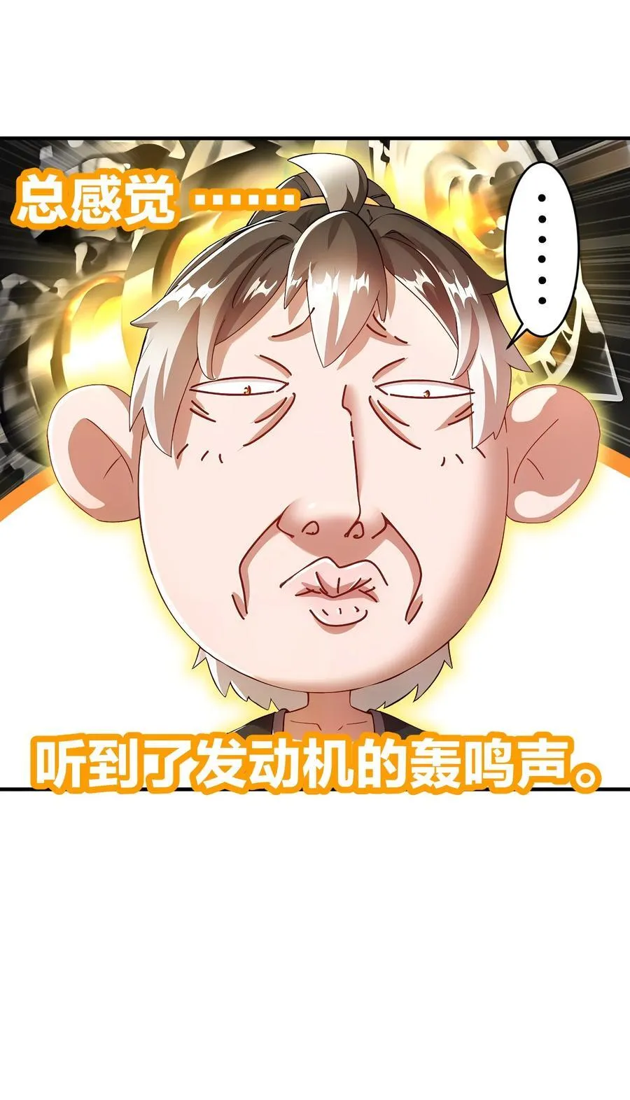 222 嘴巴可紧了 第26页