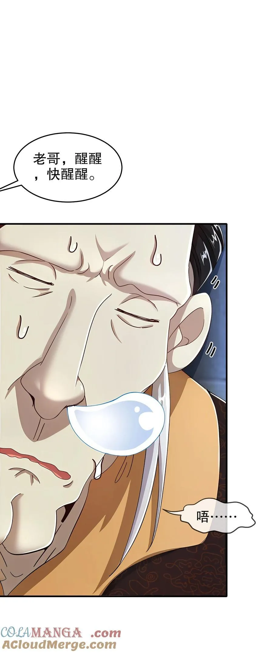 222 嘴巴可紧了 第27页
