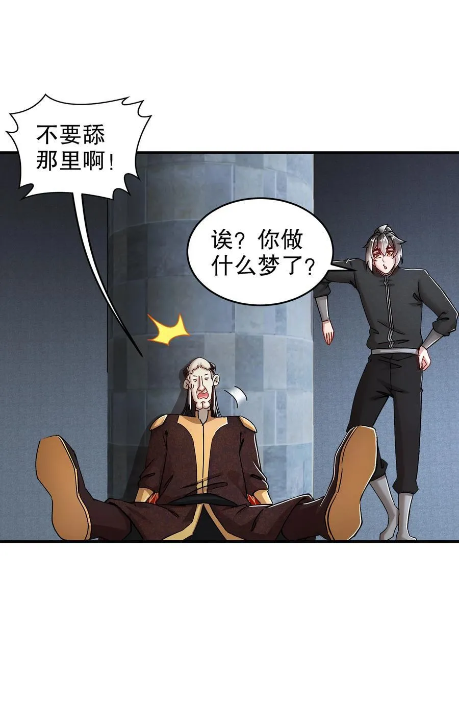 222 嘴巴可紧了 第28页