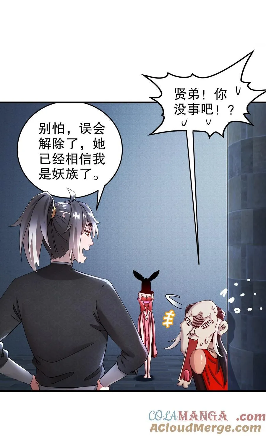 222 嘴巴可紧了 第29页